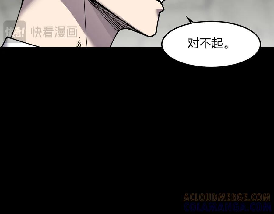 萨满Shaman漫画,第94话 他到底是谁5图