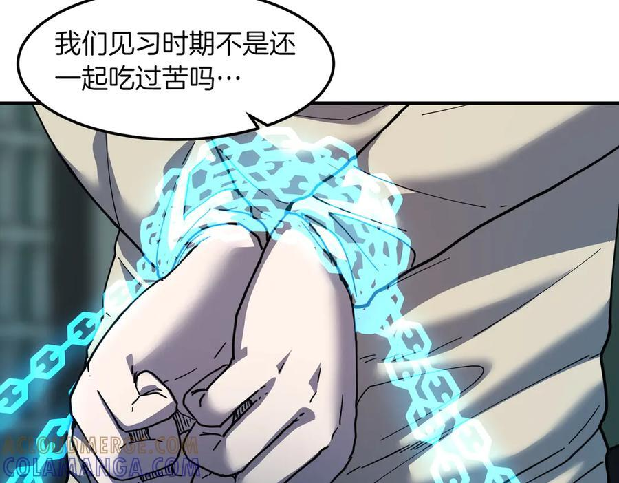 萨满Shaman漫画,第99话 宣战5图