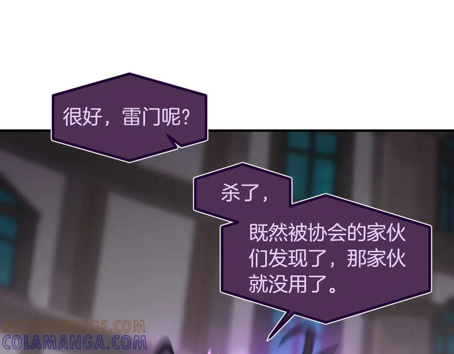 萨满Shaman漫画,第105话 坚持到底5图