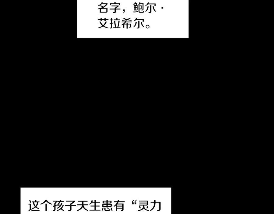 萨满Shaman漫画,第97话 主动寻思4图