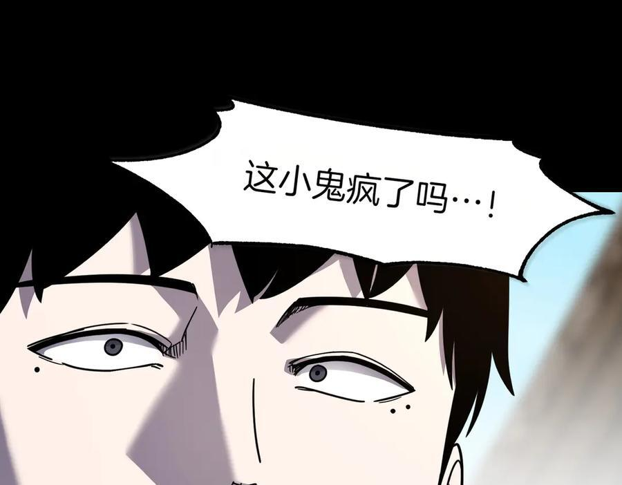 萨满Shaman漫画,第107话 秘密研究数据3图