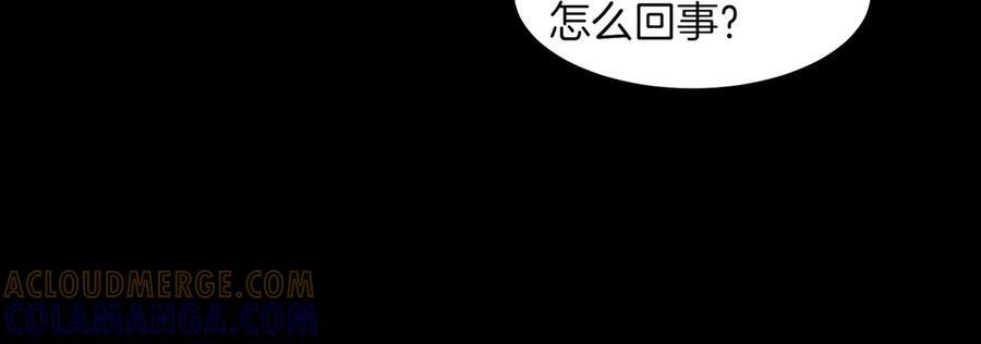 萨满Shaman漫画,第97话 主动寻思5图