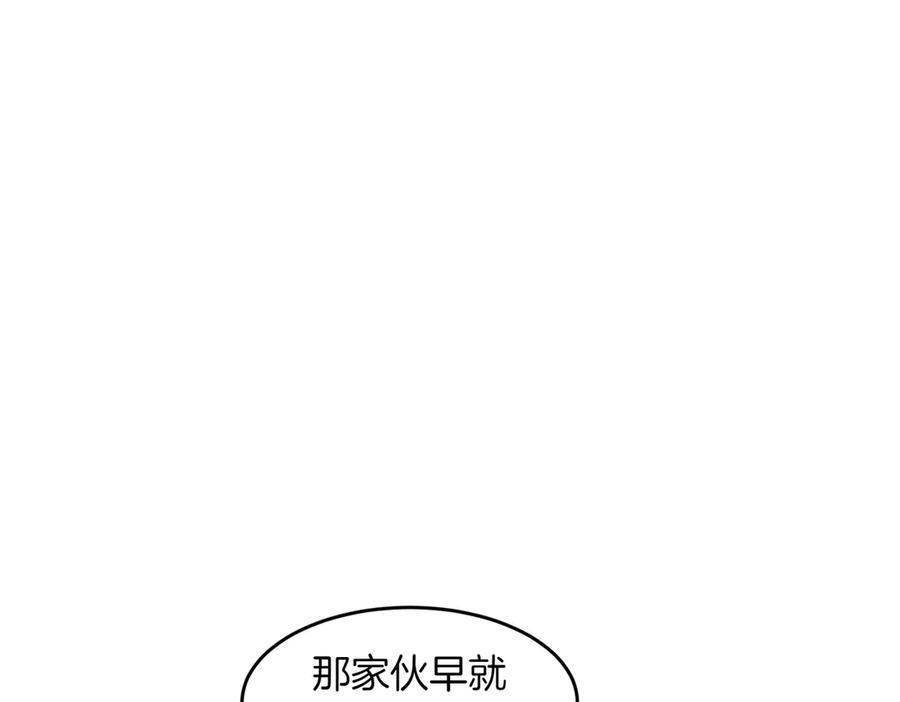 萨满Shaman漫画,第105话 坚持到底3图