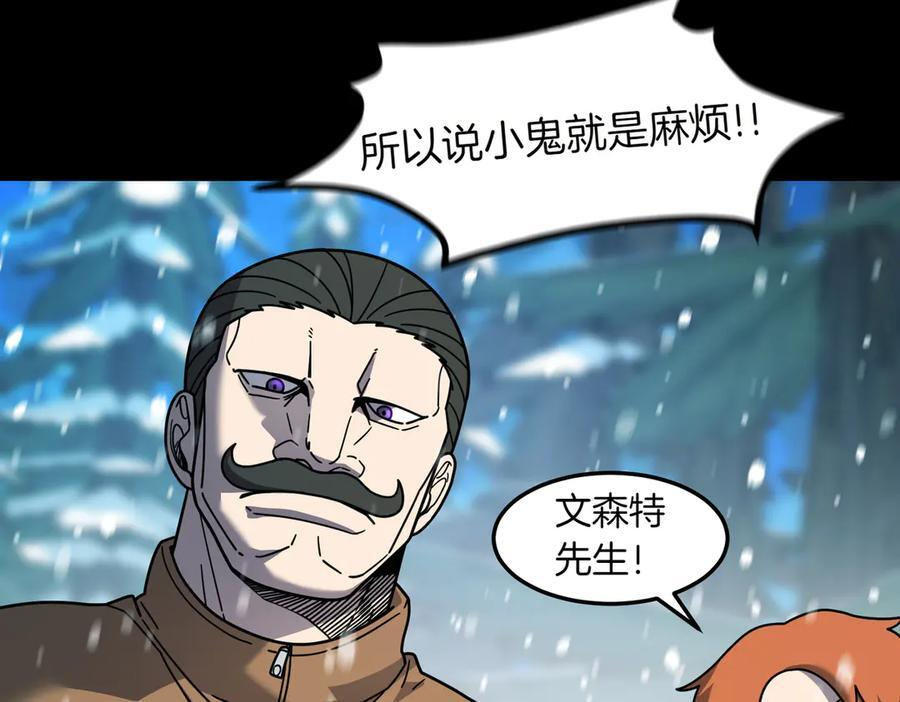 萨满Shaman漫画,第97话 主动寻思3图