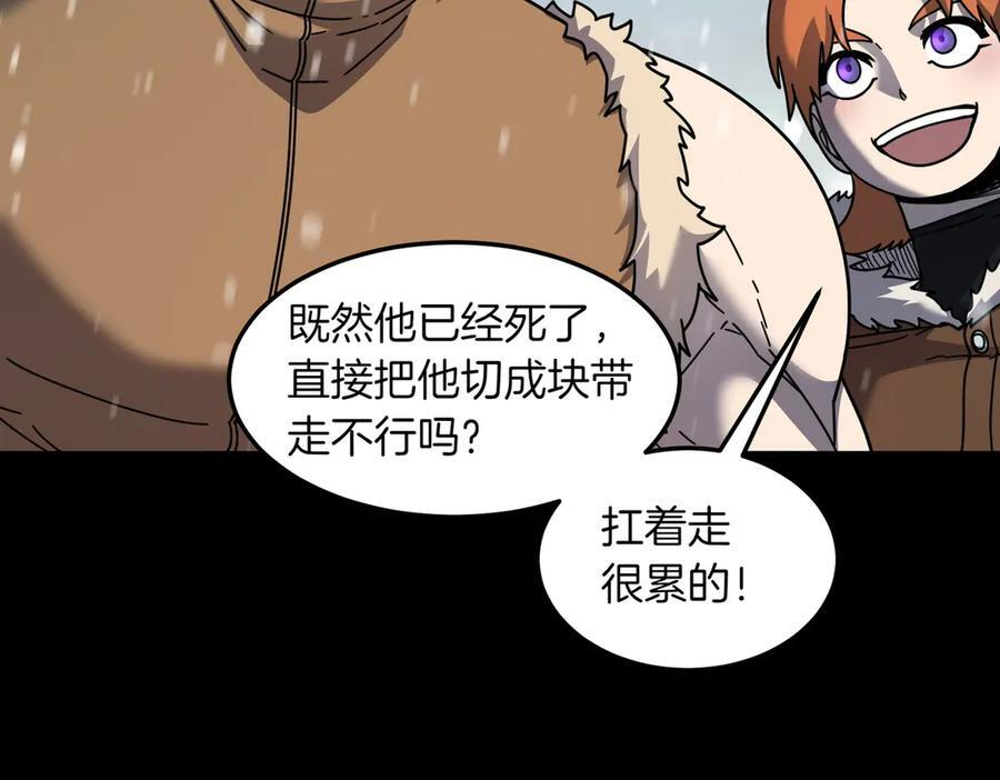 萨满Shaman漫画,第97话 主动寻思4图