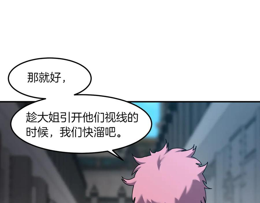 萨满Shaman漫画,第100话 压制2图