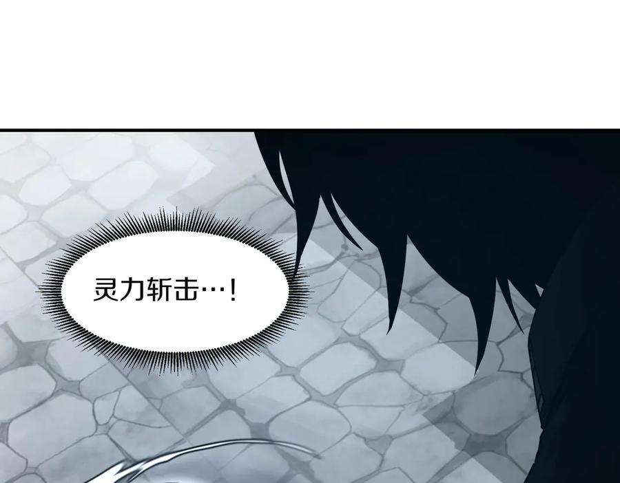 萨满Shaman漫画,第101话 只为复仇4图