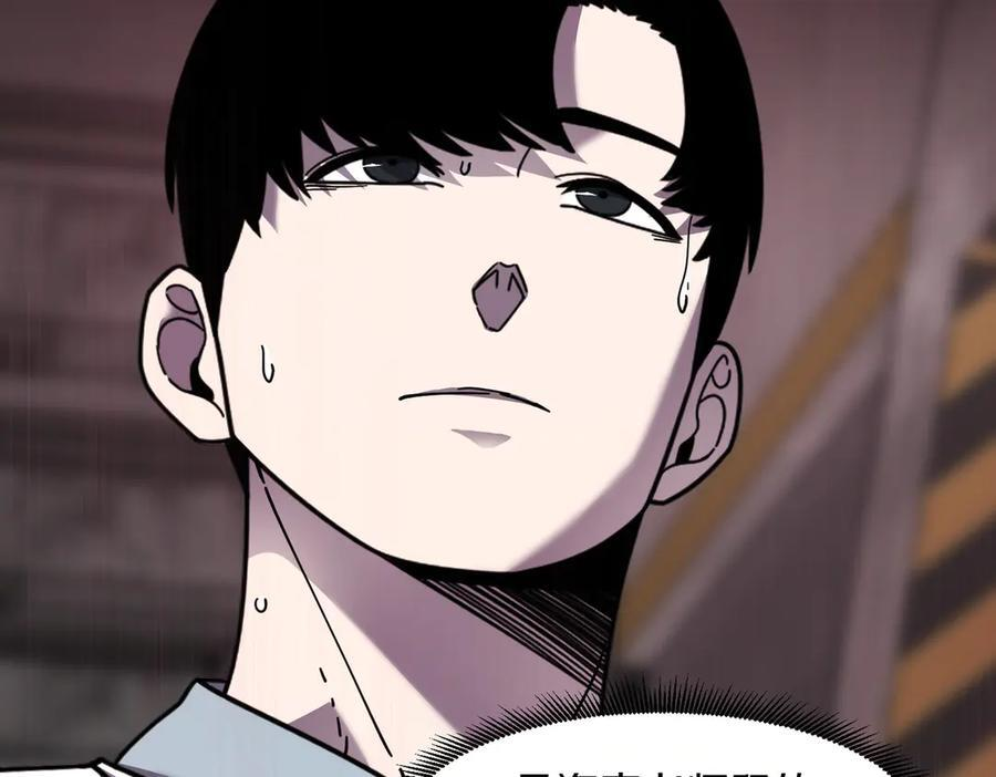 萨满Shaman漫画,第108话 筹备已久2图