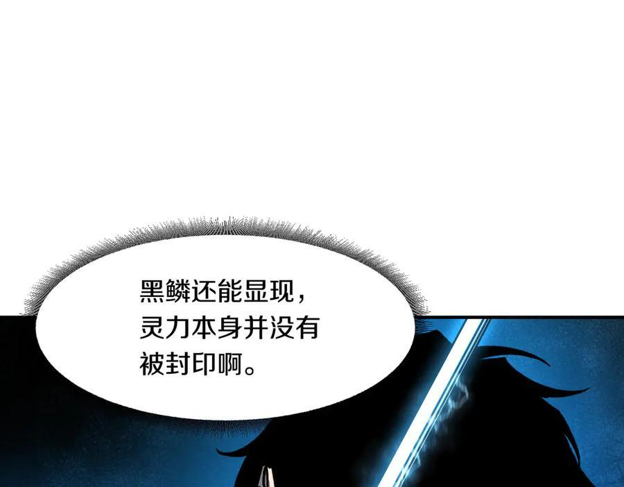 萨满Shaman漫画,第115话 诱饵2图