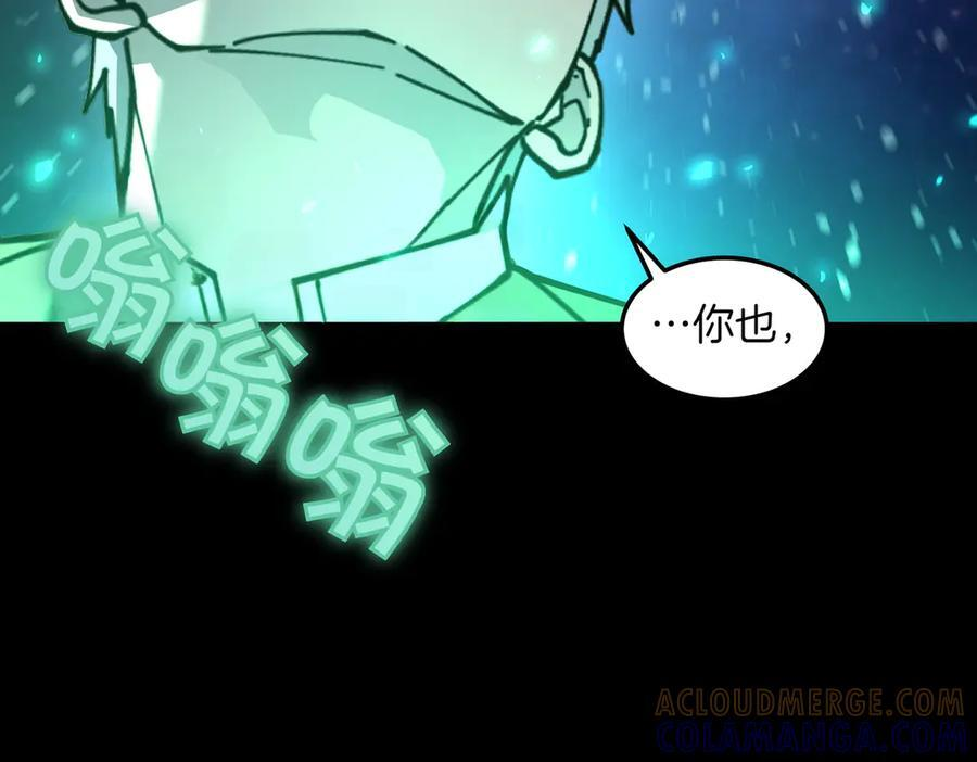 萨满Shaman漫画,第95话 最担心的事5图