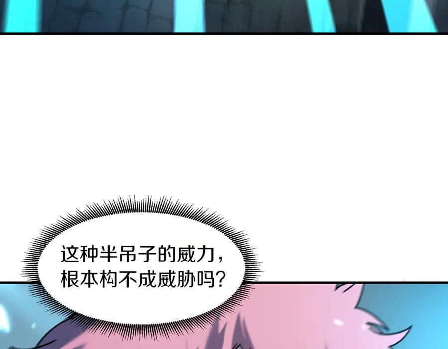 萨满Shaman漫画,第101话 只为复仇2图