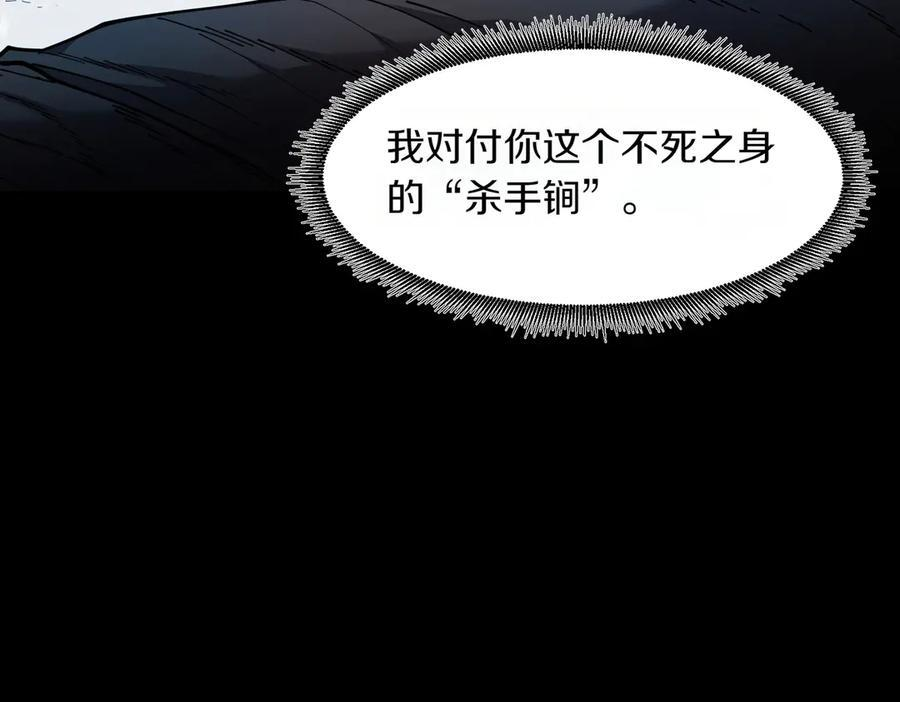 萨满Shaman漫画,第95话 最担心的事4图