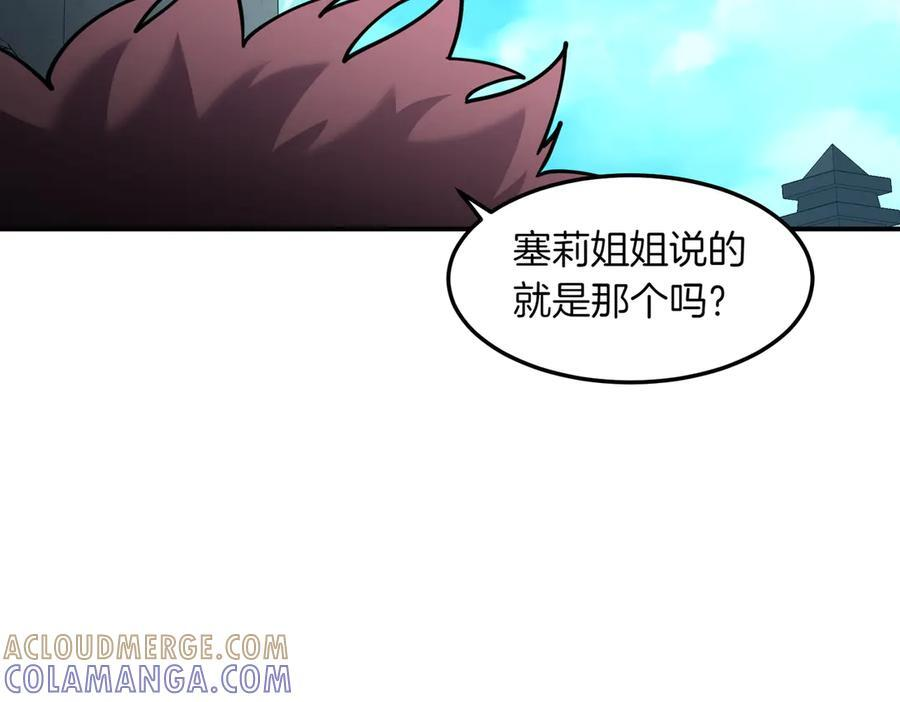 萨满Shaman漫画,第99话 宣战5图