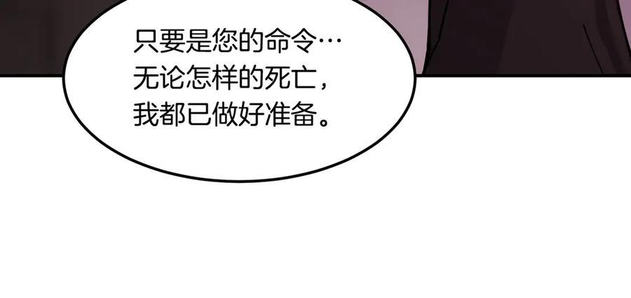 萨满Shaman漫画,第114话 祝你愿望成真4图