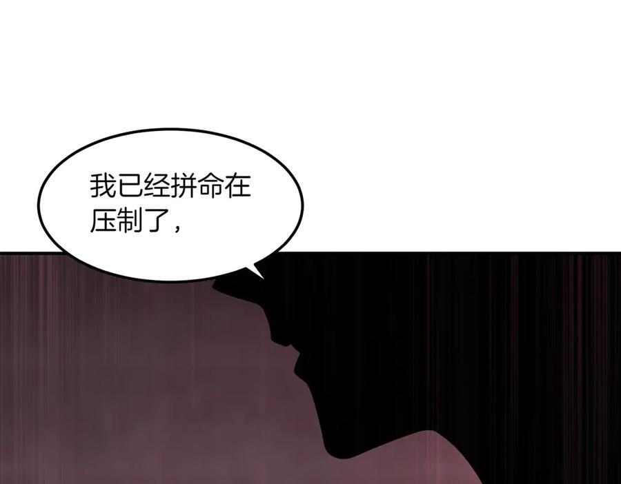 萨满Shaman漫画,第108话 筹备已久4图