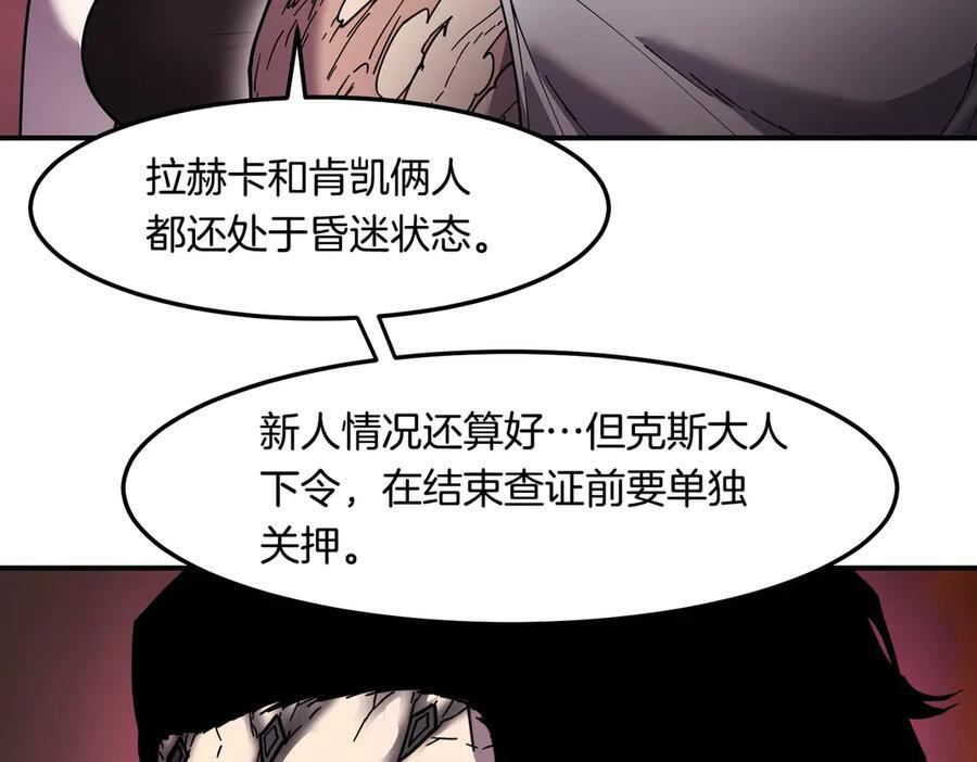 萨满Shaman漫画,第112话 谁是主角2图