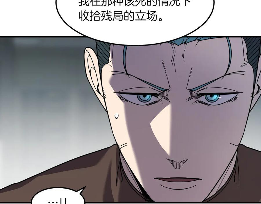 萨满Shaman漫画,第108话 筹备已久4图