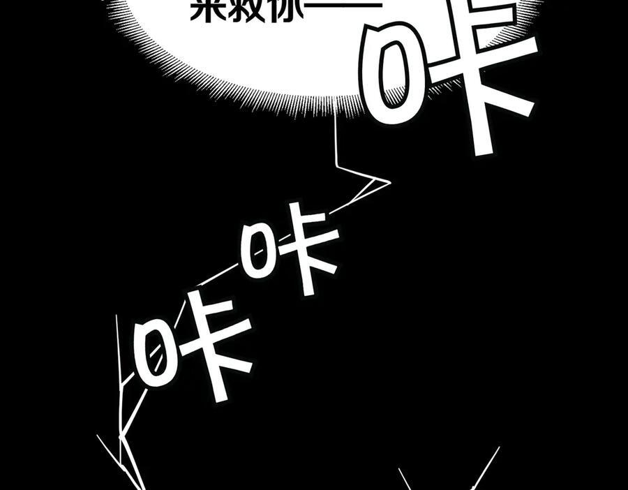 萨满Shaman漫画,第106话 了结孽缘2图
