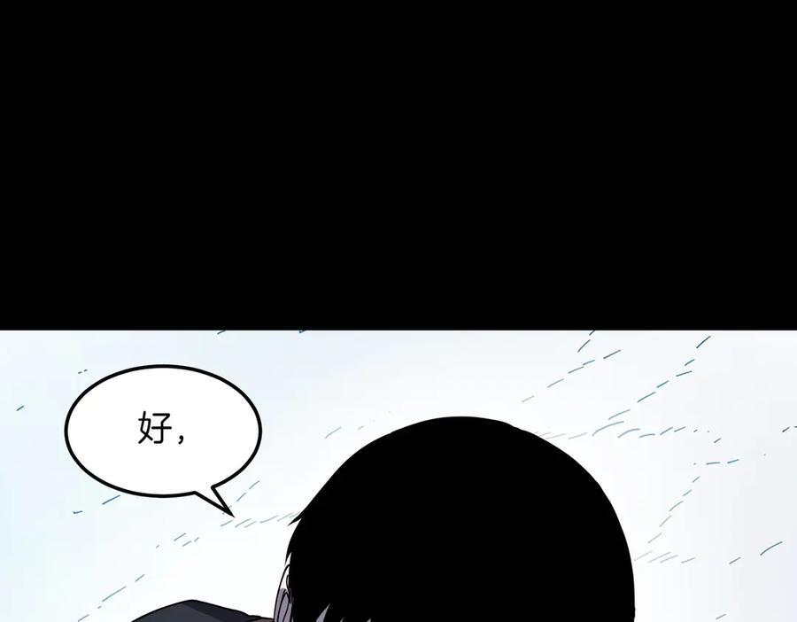 萨满Shaman漫画,第98话 现在才是任务3图