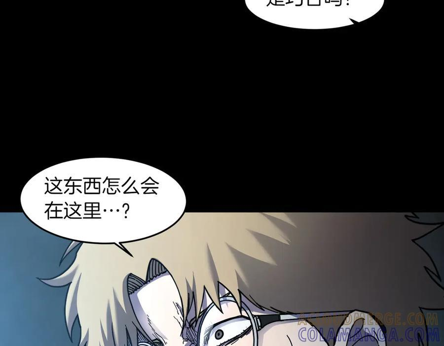 萨满Shaman漫画,第107话 秘密研究数据5图