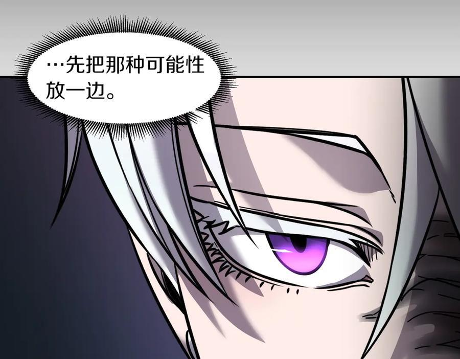 萨满Shaman漫画,第99话 宣战2图