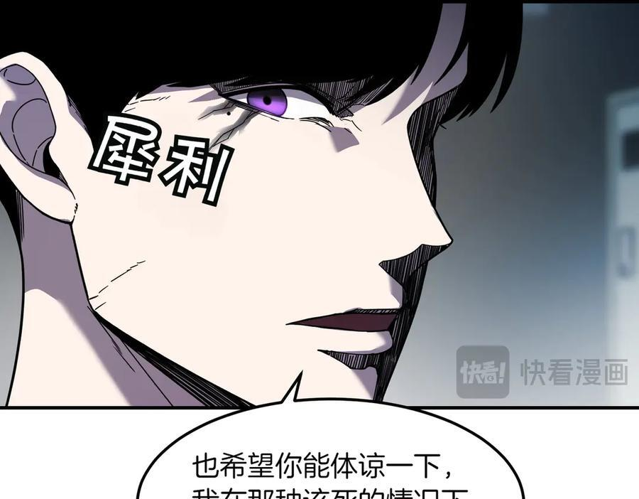 萨满Shaman漫画,第108话 筹备已久3图