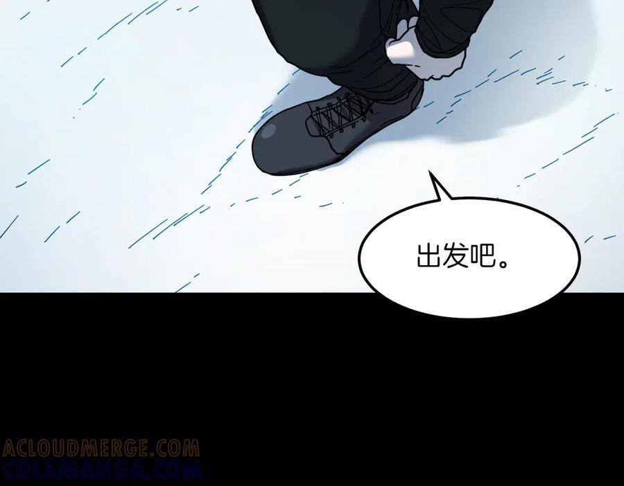 萨满Shaman漫画,第98话 现在才是任务5图