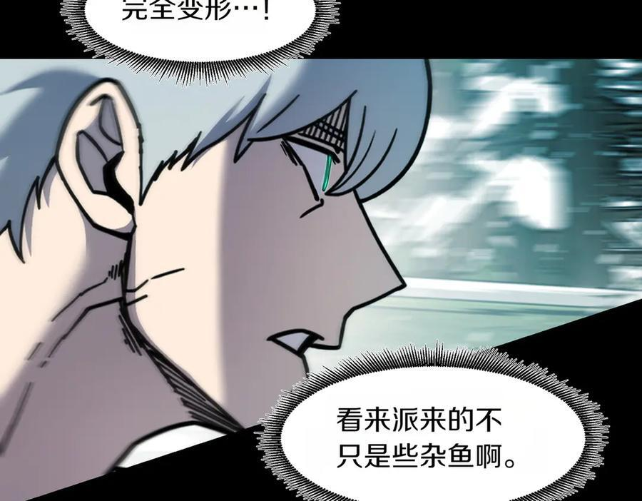 萨满Shaman漫画,第95话 最担心的事2图