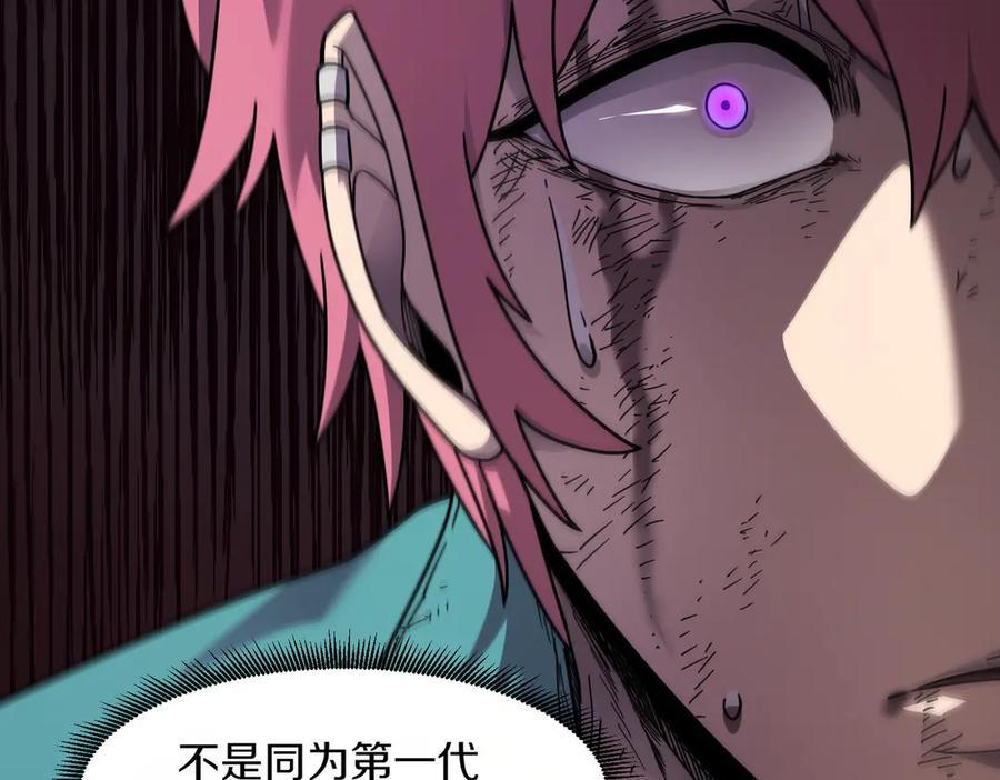 萨满Shaman漫画,第102话 不得已的行动3图