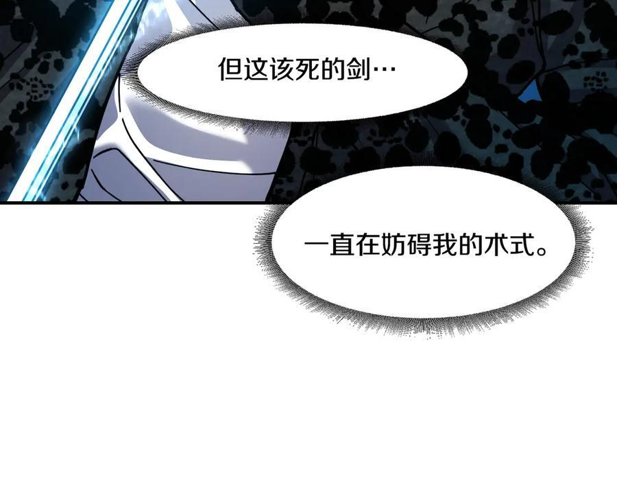 萨满Shaman漫画,第115话 诱饵4图