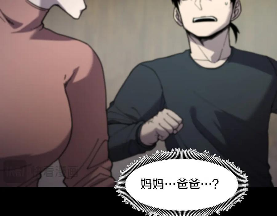 萨满Shaman漫画,第98话 现在才是任务4图