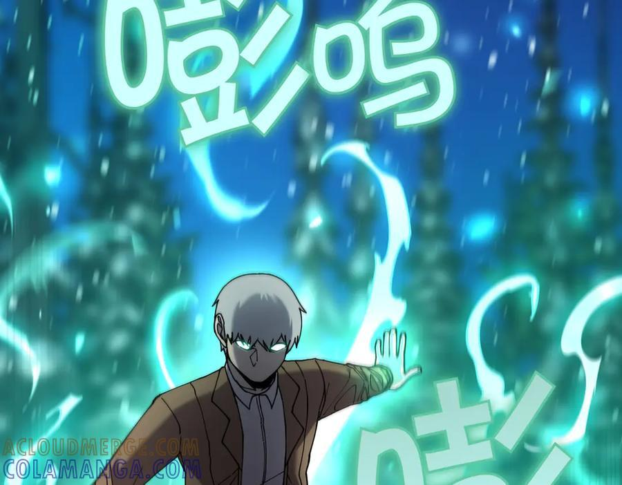 萨满Shaman漫画,第95话 最担心的事1图