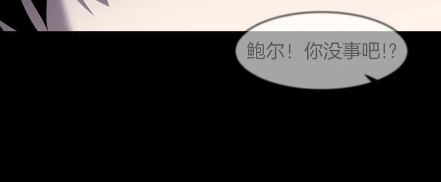 萨满Shaman漫画,第98话 现在才是任务2图