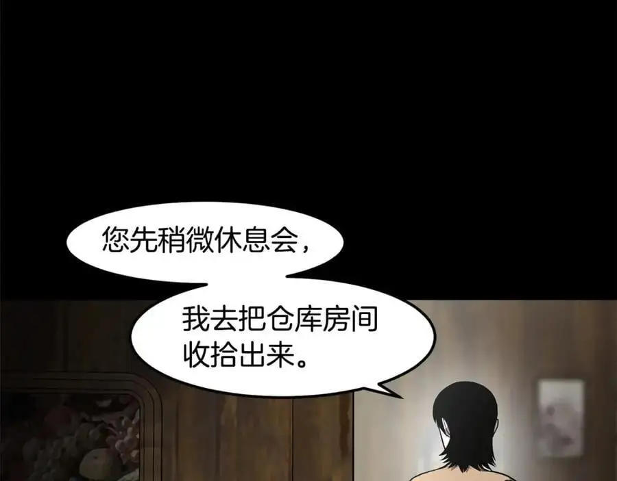 萨满Shaman漫画,第90话 等价交换3图