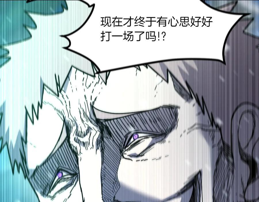 萨满Shaman漫画,第97话 主动寻思3图