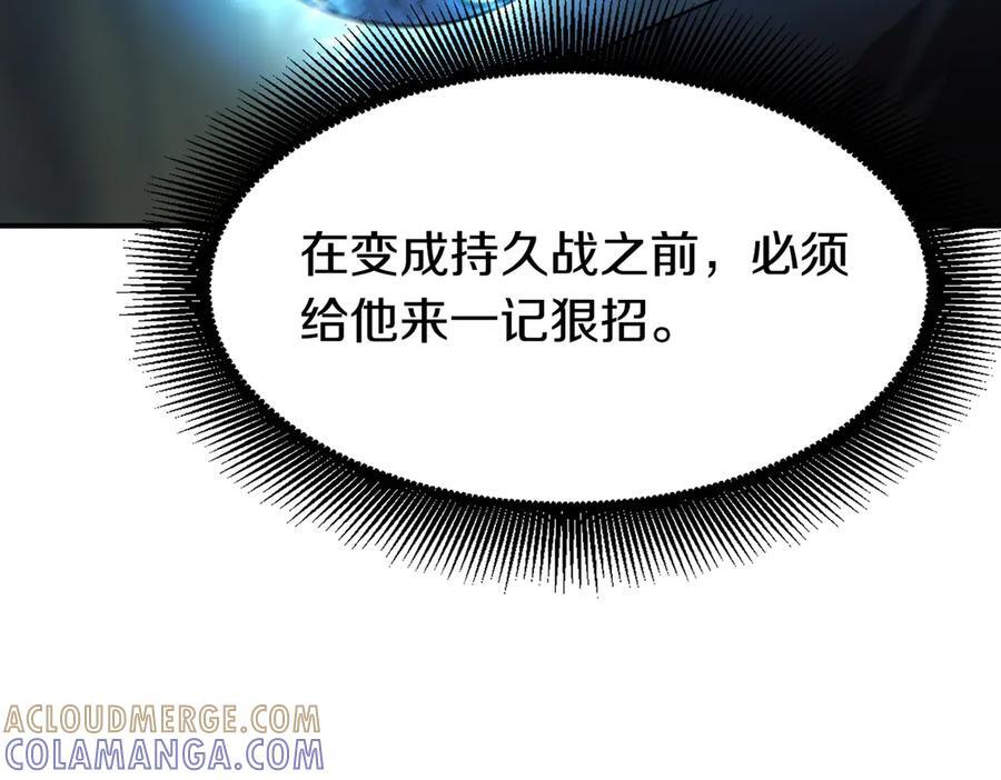 萨满Shaman漫画,完结篇 圆满完成任务5图