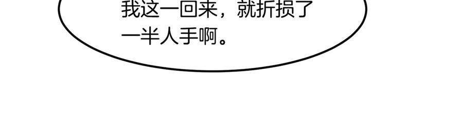 萨满Shaman漫画,第112话 谁是主角4图