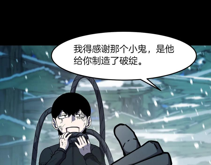 萨满Shaman漫画,第96话 负能量2图