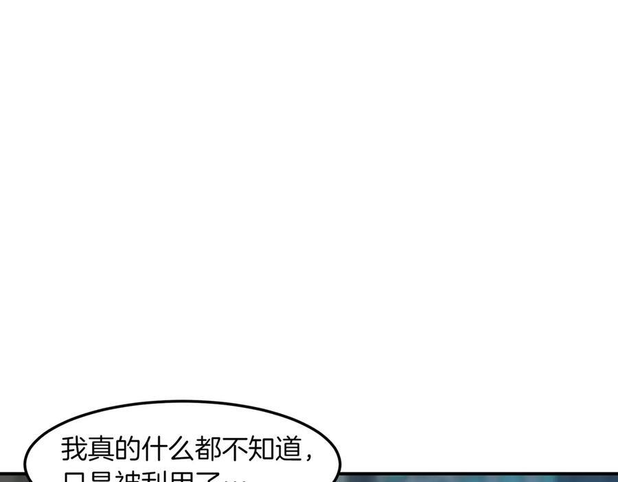 萨满Shaman漫画,第99话 宣战2图
