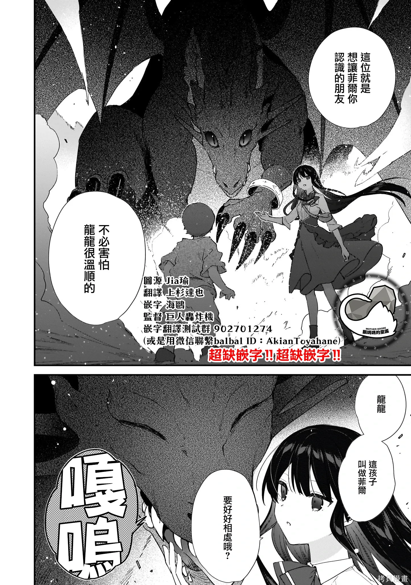 恶役千金lv99第四集漫画,第22.2话3图