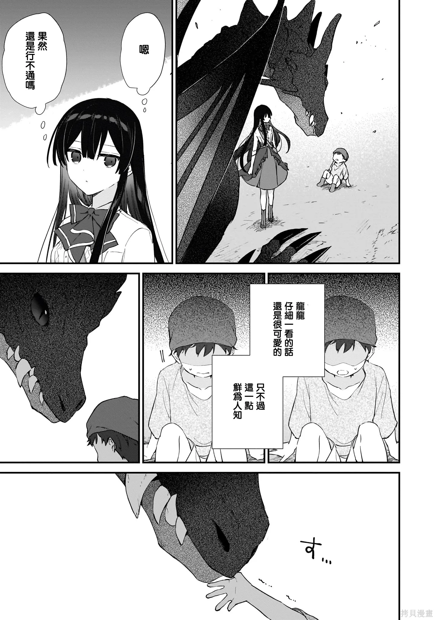 恶役千金lv99第四集漫画,第22.2话4图