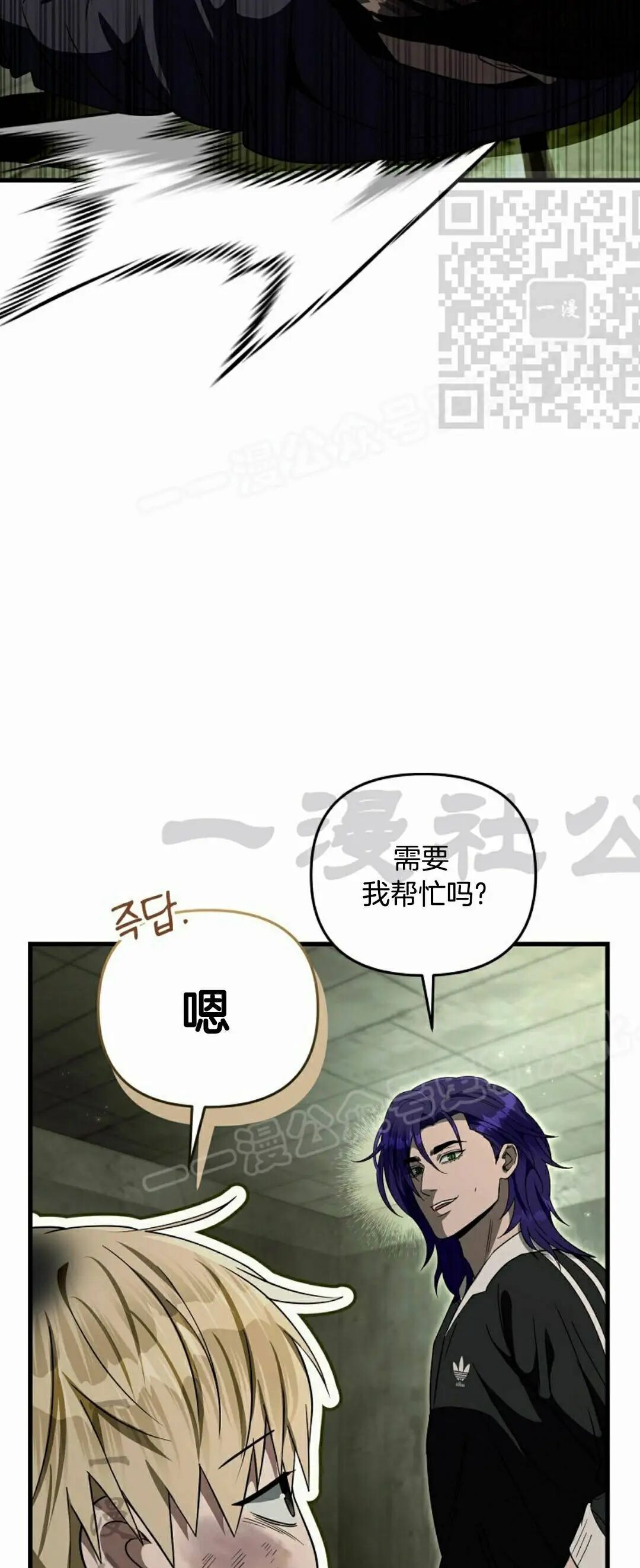 魂穿异界的外星人漫画,第66集 第一完结5图