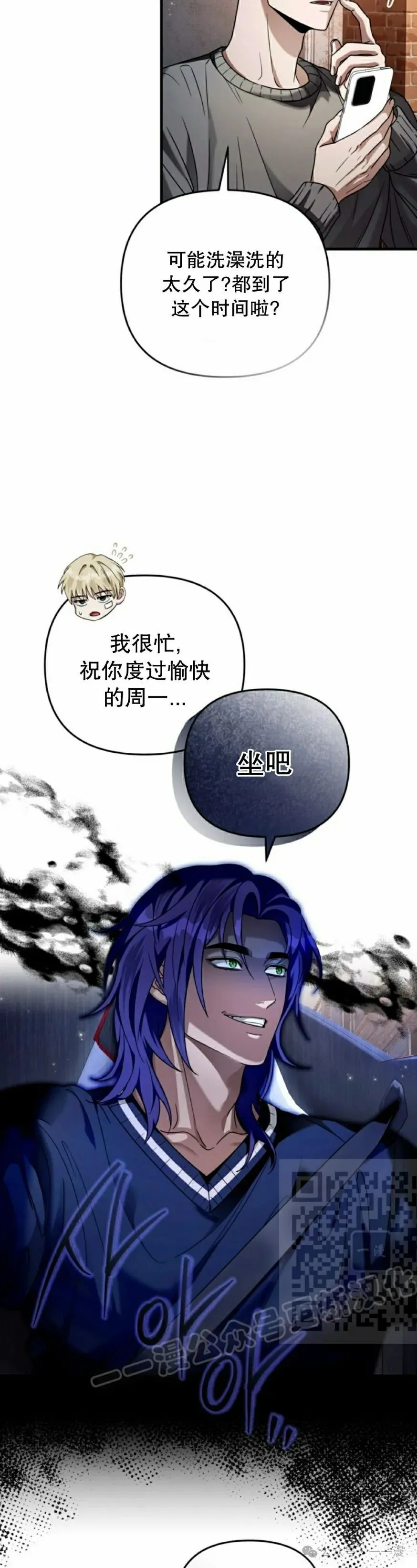 魂穿异界的外星人漫画,第28集3图