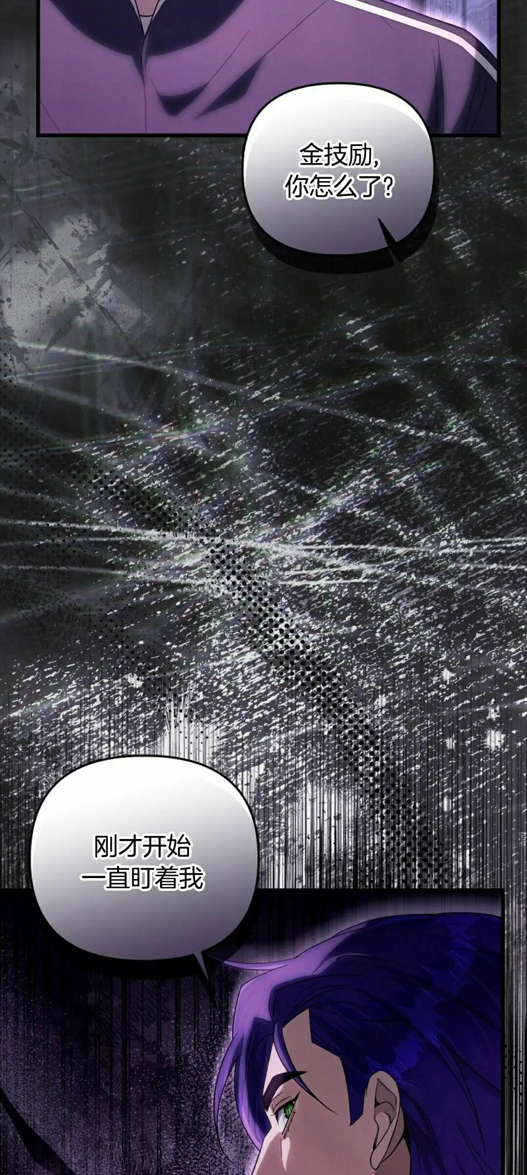 魂穿异界的外星人漫画,第66集 第一完结2图