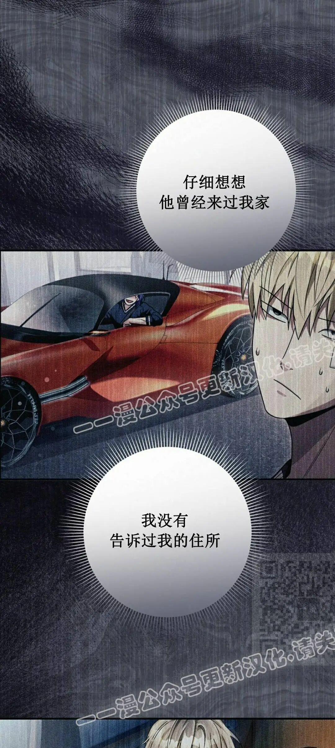 魂穿异界的外星人漫画,第66集 第一完结5图