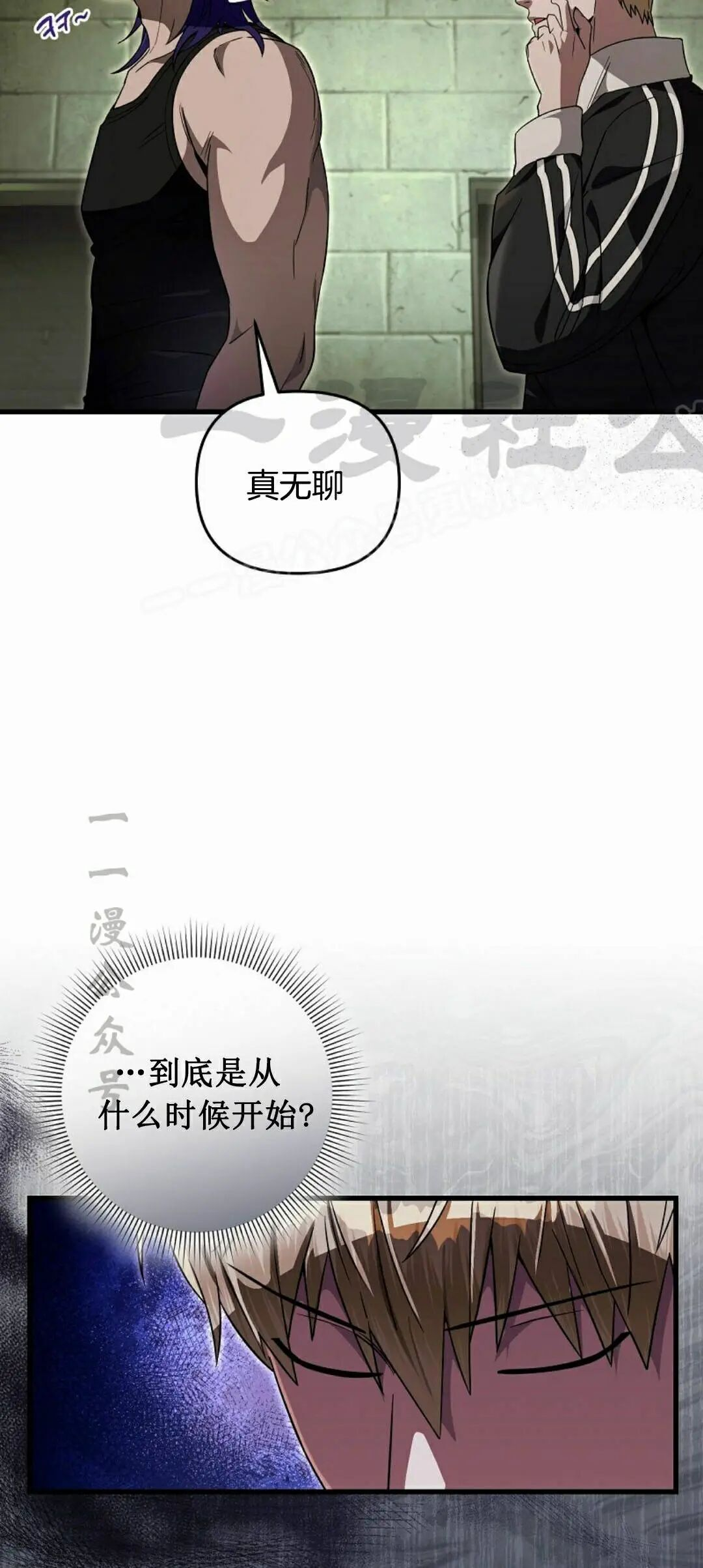 魂穿异界的外星人漫画,第66集 第一完结4图