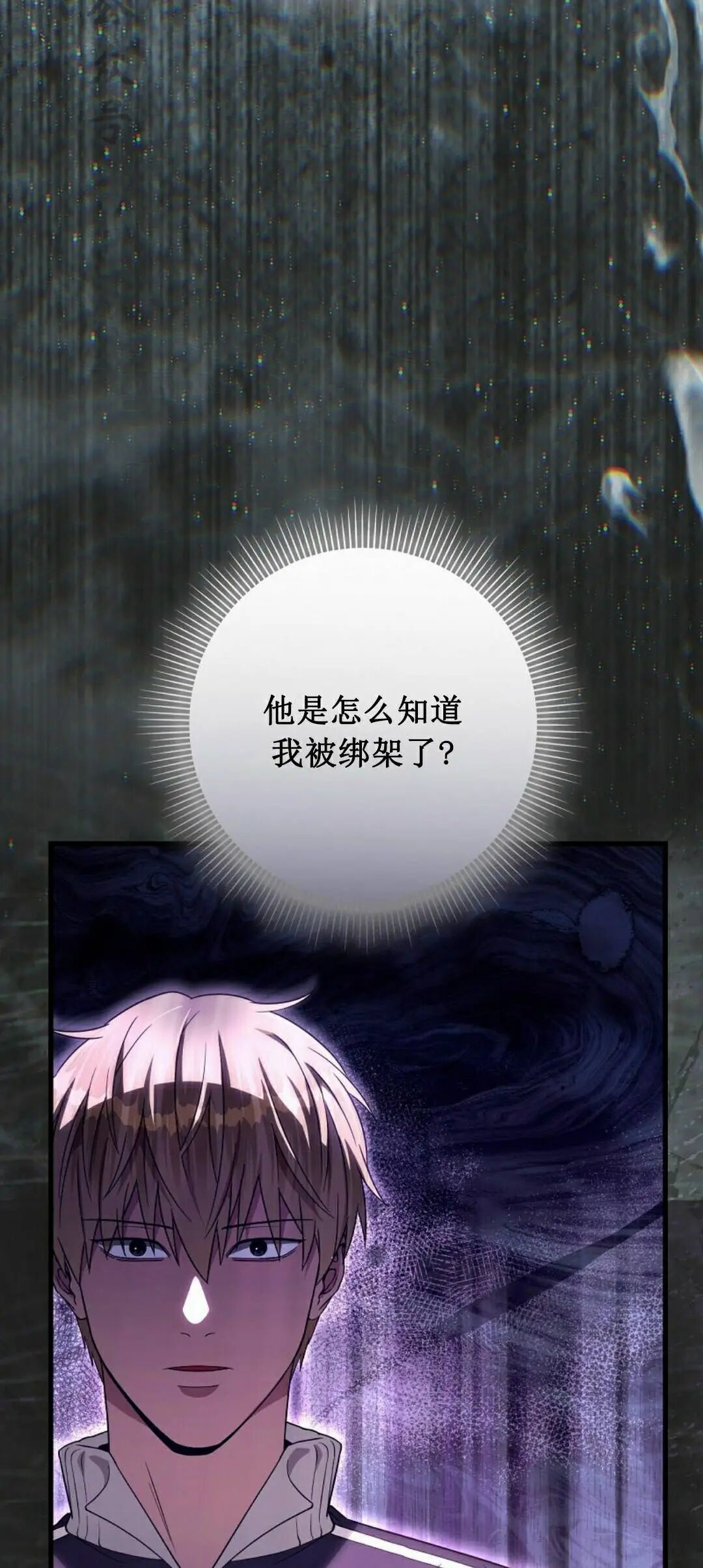 魂穿异界的外星人漫画,第66集 第一完结1图