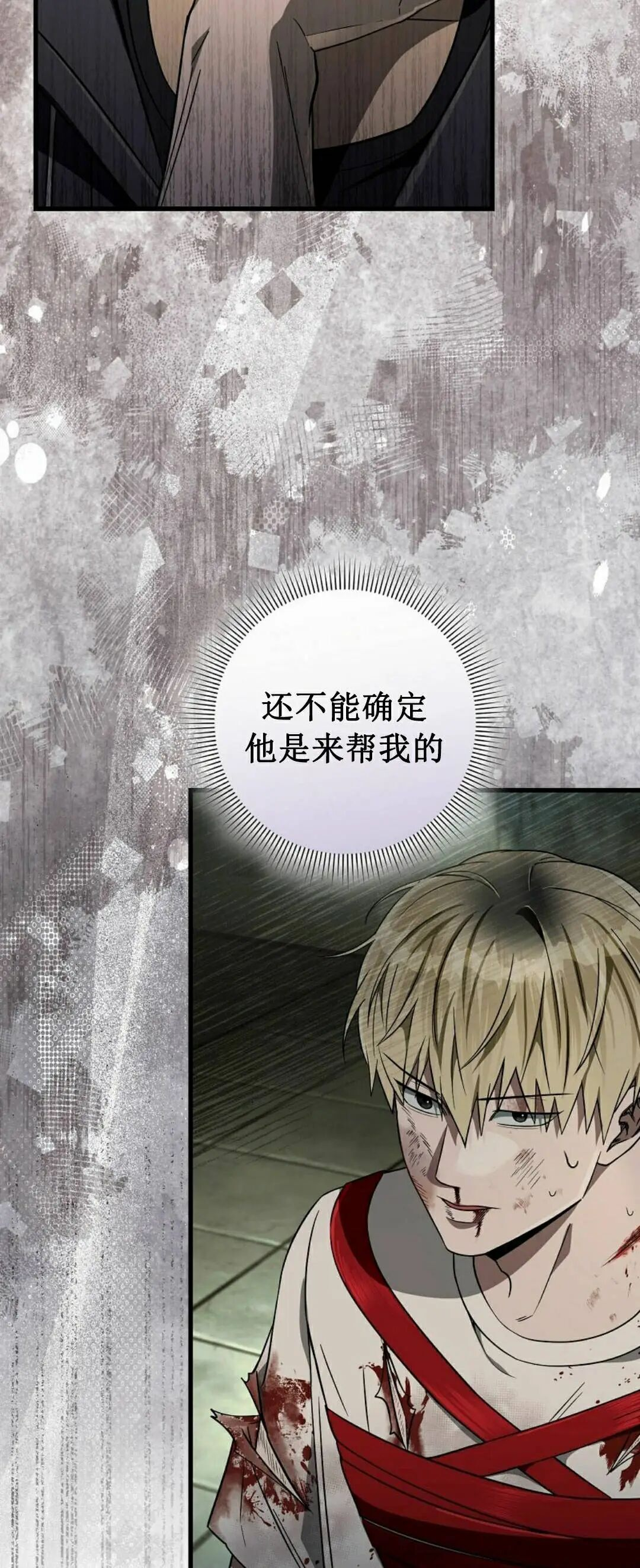 魂穿异界的外星人漫画,第66集 第一完结3图