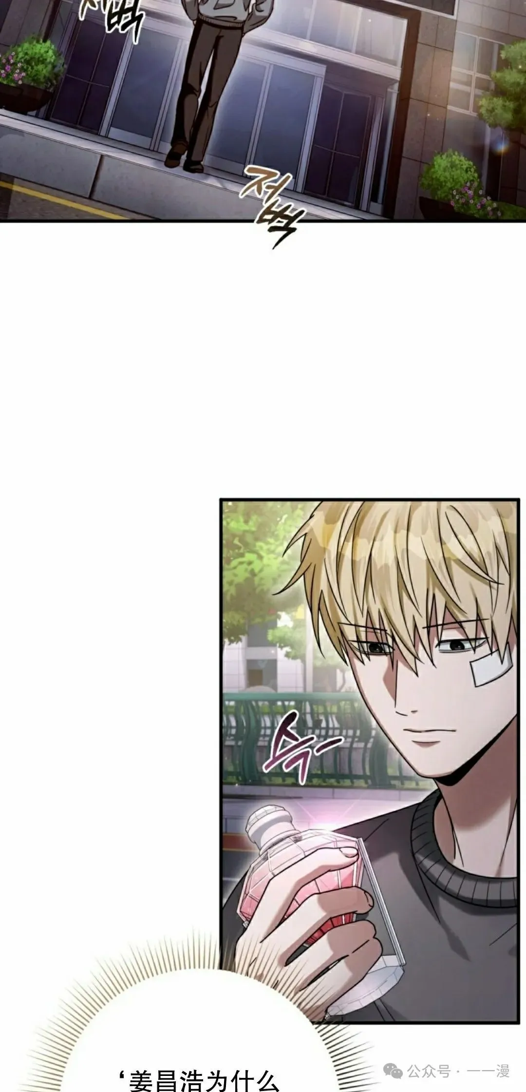 魂穿异界的外星人漫画,第28集5图