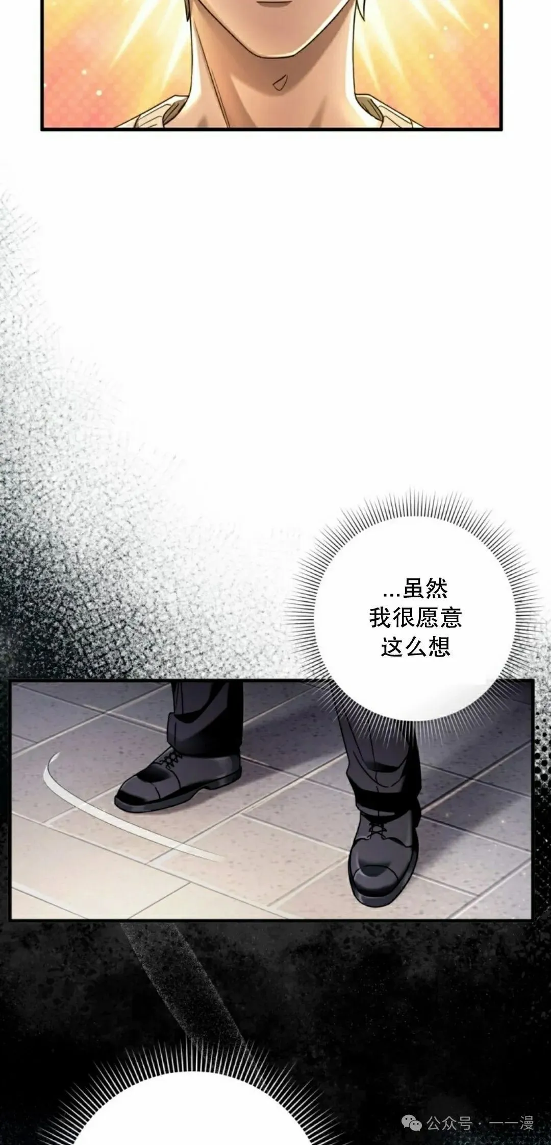 魂穿异界的外星人漫画,第28集2图